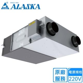 【ALASKA 阿拉斯加】吊隱式全熱交換器(VH-6338SC2 不含安裝)