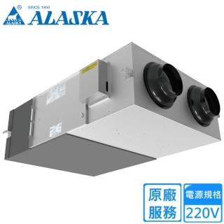【ALASKA 阿拉斯加】吊隱式全熱交換器(VH-6368 不含安裝)