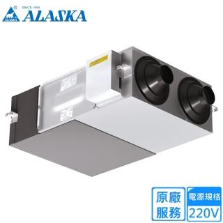 【ALASKA 阿拉斯加】吊隱式全熱交換器(VH-6318SC2 不含安裝)