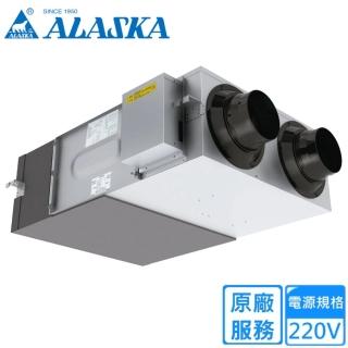 【ALASKA 阿拉斯加】吊隱式全熱交換器(VH-6328 不含安裝)