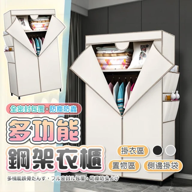 衣櫥收納