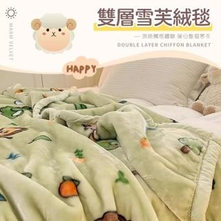 【寢安家居】加厚雙層雪芙絨暖被毯 2KG(冬季保暖 棉被 150x200cm 多款任選)