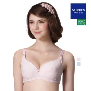 【Gennies 奇妮】哺乳內衣 彈力條紋軟鋼圈內衣(共2色)