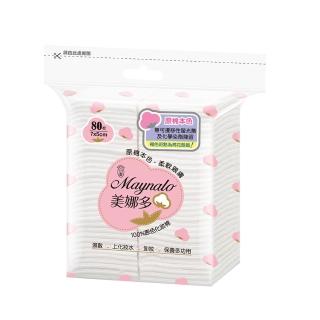 【美娜多】80片x2包(100%原色化妝棉)