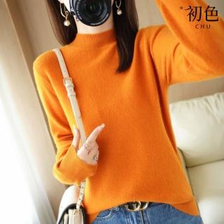 【初色】純色半高領針織套頭寬鬆毛衣加厚長袖打底衫上衣女上衣-共6色-39137(M-2XL可選)