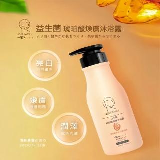 【微糖嚴選】一家人益生菌琥珀酸煥膚沐浴露(450ml*1入)