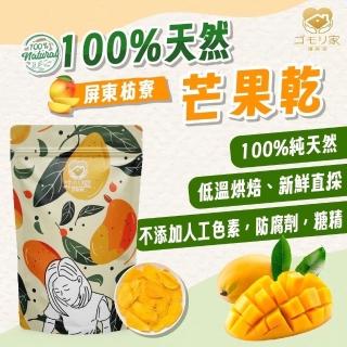 【微糖嚴選】護森家-鮮果乾(60g/包)
