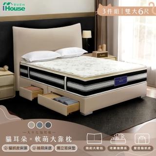 【IHouse】半月貓耳朵 雙大6尺 房間三件組/床組(貓抓皮床頭片+收納抽屜底+五星床墊)