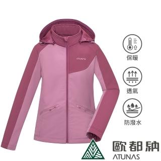 【ATUNAS 歐都納】女款SOFTSHELL抗風防潑水保暖外套(A1GA2412W玫瑰紫/軟殼衣/內層磨毛/戶外休閒/臺灣製)