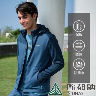 【ATUNAS 歐都納】男款SOFTSHELL抗風防潑水保暖外套(A1GA2411M復古藍/軟殼衣/內層磨毛/戶外休閒/臺灣製)