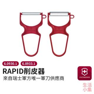 【VICTORINOX 瑞士維氏】RAPID削皮器 鋸齒刃 6.0933.1(刨刀 刨絲 廚具 削皮刀)