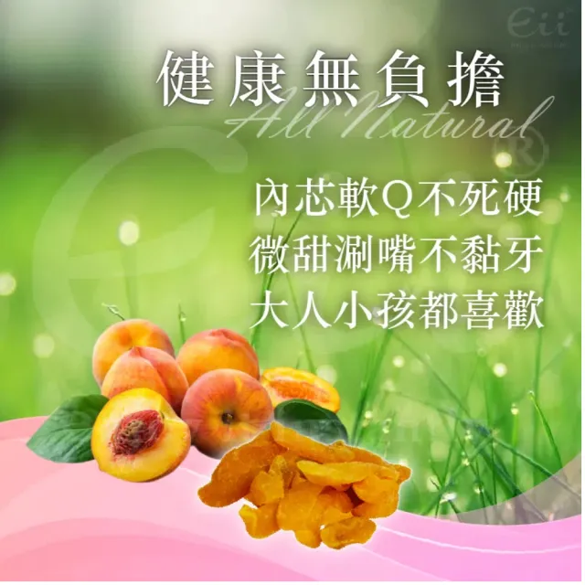 【微糖姑娘】回回甘-鮮果乾(100g/包*1包)