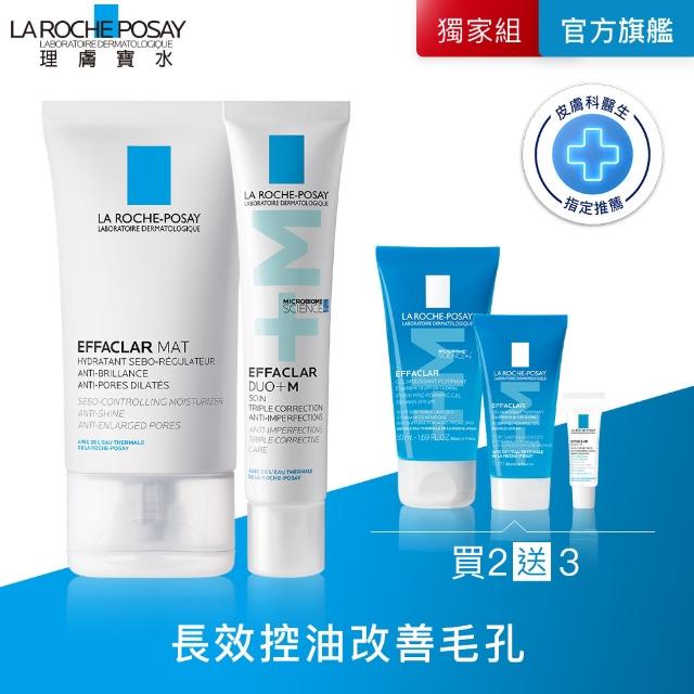 【理膚寶水】戰痘保濕雙星組★毛孔緊緻控油保濕乳+淨痘無瑕極效精華+M 40ml_D(長效控油)