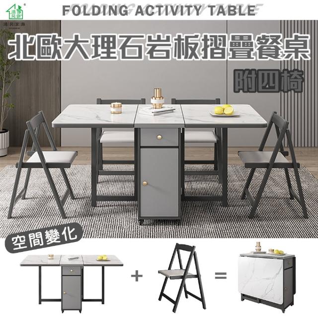 【鴻民家飾】北歐大理石岩板折疊餐桌(小家必備不佔空間 北歐餐桌)
