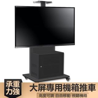 【WELAI】40-90寸電視移動推車落地螢幕移動支架(電視機支架/顯示器支架/螢幕支架)
