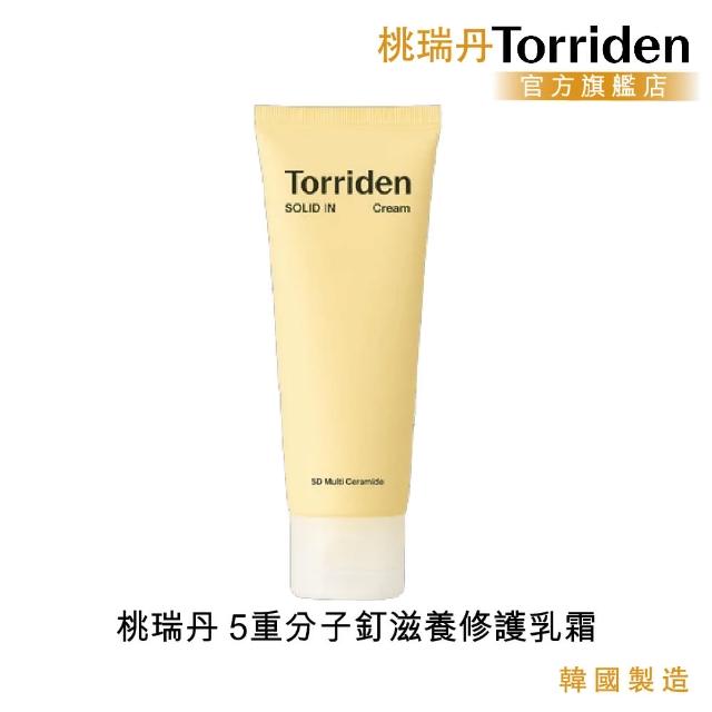 【Torriden】桃瑞丹 5重分子釘滋養修護乳霜(從保濕到增強屏障 一次呵護健康皮膚)