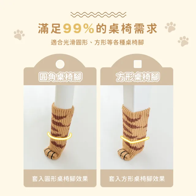 【SYU】16入組 貓咪椅腳套 針織椅腳套(防滑椅腳套 椅腳套 椅腳保護套 桌椅腳套 桌腳套)