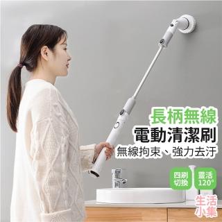 【生活小集】長柄無線電動清潔刷 充電款(馬桶刷 玻璃清潔刷 伸縮清潔刷 浴缸刷 拖把 海綿刷 大掃除 地板刷)