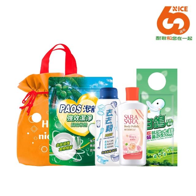 【泡舒】獨家新品嘗鮮小禮包(含洗碗錠25顆+去去粉+莎啦沐浴乳+白鴿洗衣精+60周年限定提袋)
