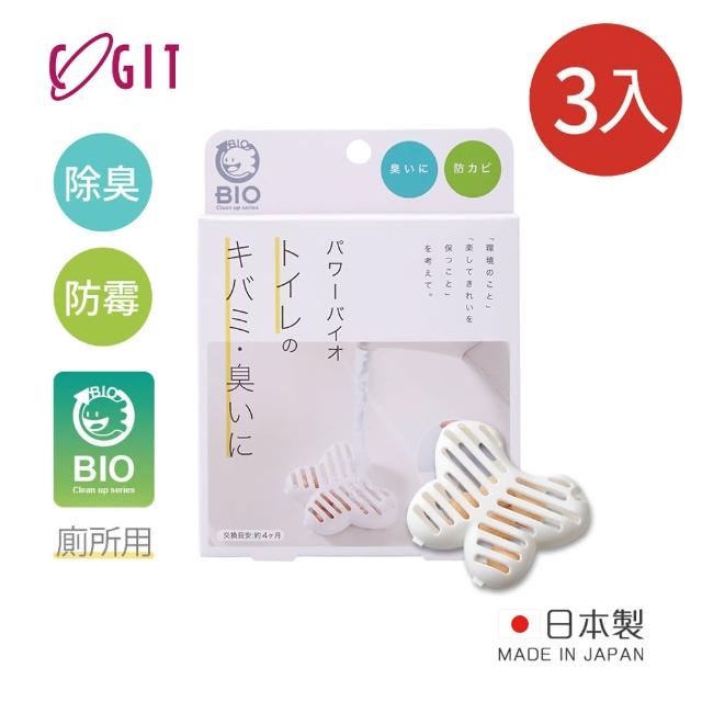 【COGIT】日製BIO長效除臭防霉盒-馬桶水箱/洗手槽用-3入(洗手槽清潔/水槽/除臭除菌)