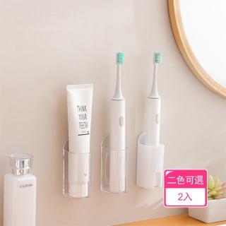 【晴安居】免打孔壁掛式電動牙刷架 瀝水防垢多功能置物架(2入)