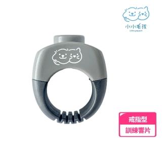 【LITTLE POPPET 小小毛孩】寵物正向行為好幫手 訓練響片(解決日常困擾 貓狗適用)