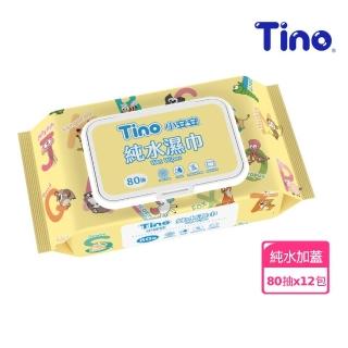 【Tino】小安安 純水濕巾-加蓋(80抽x12包/箱)