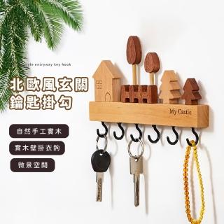 【隨手一掛】北歐風玄關鑰匙掛勾(免打孔 無痕掛勾 鑰匙掛 門後掛勾 置物架 掛鉤 禮物 擺飾)