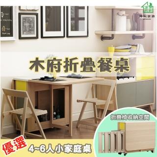 【鴻民家飾】免安裝小戶型折疊單餐桌(小戶型餐桌 折疊餐桌)