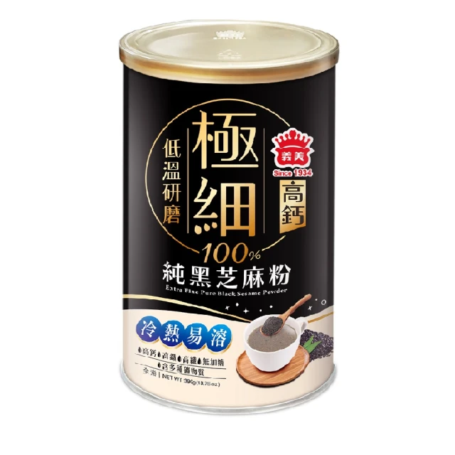 義美 極細高鈣100%純黑芝麻粉390g(極細、高鈣、黑芝麻粉)