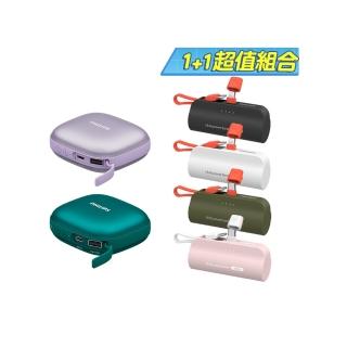 【Philips 飛利浦】1+1超值組-DLP2136V 戶外暖手寶 行動電源 二合1(暖蛋/3秒速熱/BSMI認証/DLP2550任選組)