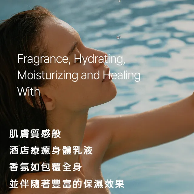 【HETRAS】飯店療癒 身體乳 1013ml 一罐(乳液 身體乳 保濕 不乾澀)