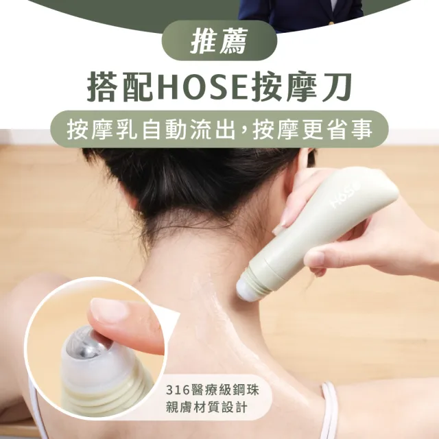 【HOSE 好適】按摩乳-舒眠安神款(每支60ml/按摩油/按摩乳液/精油推拿/腿部按摩/肩頸紓緩/放鬆助眠/台灣製)