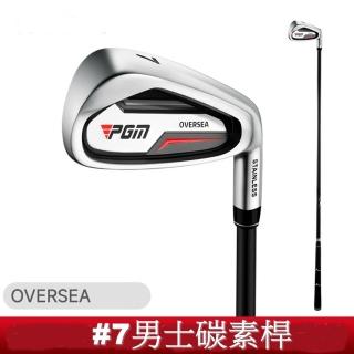 【PGM】PGM高爾夫球桿 7號右手鐵桿碳素桿 golf練習桿 初學桿(7號鐵桿 golf練習桿)