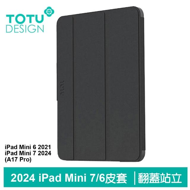 【TOTU 拓途】2024 iPad Mini 7/6 8.3吋 皮套防摔保護套 幕系列(翻蓋站立休眠筆槽)