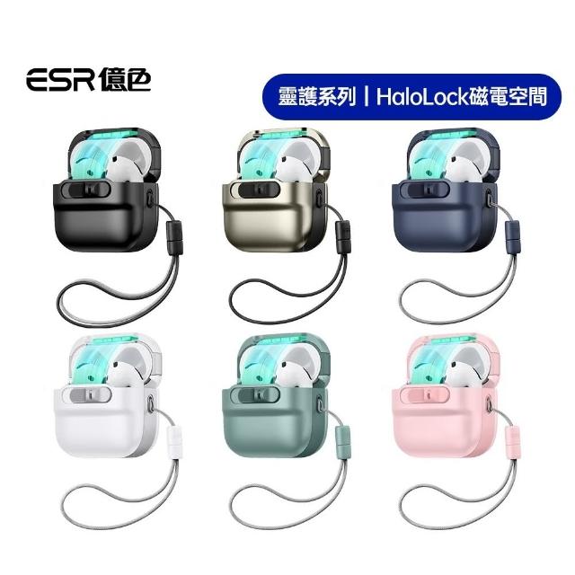 【ESR 億色】AirPods 4 HaloLock 磁電空間 靈護系列 耳機保護套(安全扣設計)