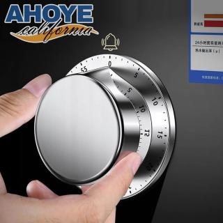 【AHOYE】不鏽鋼機械式磁吸料理計時器(定時器 倒數計時 提醒器 廚房計時器)
