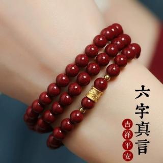【Penny珮妮】六字真言紫金硃砂佛珠三圈手鍊項鍊6mm(母親節禮物/送女友/送閨蜜/生日禮物/情人節/父親節)