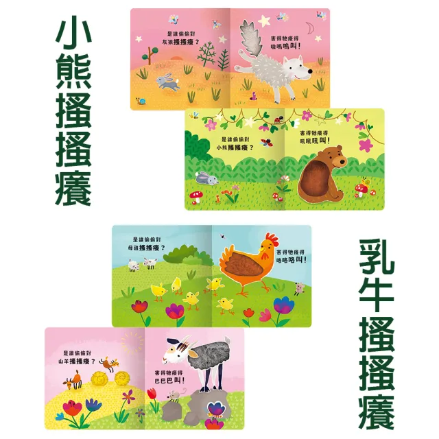 【禾流文創】Never guji 搔搔癢全系列任選兩本(馴鹿/鱷魚/河馬/大象/企鵝/北極熊/犀牛/幽靈/乳牛/小熊)