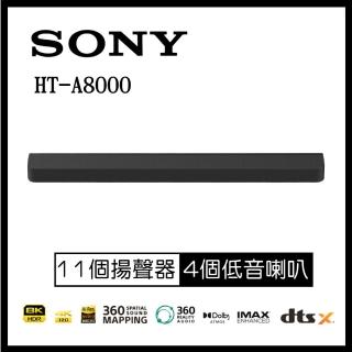 【SONY 索尼】單件式環繞家庭劇院(HT-A8000)