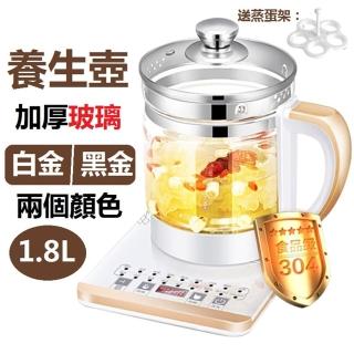 【Lexiang樂享】110V全自動養生壺加厚玻璃 多功能快煮壺 電熱燒水壺 黑茶煮茶 花茶壺(養生壺/燒水壺)