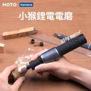 【HOTO 小猴】鋰電電磨 QWLDM001(電磨筆/電磨機/雕刻筆/刻磨機)