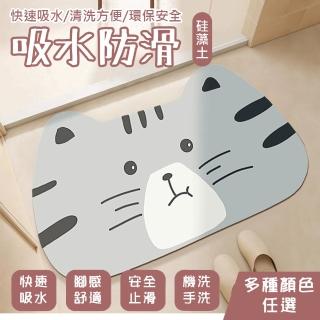 【嵐楓居家】矽藻土軟式吸水止滑地墊-1入多款選擇(地墊/踏墊/浴室腳踏墊/吸水墊/廚房地墊/防滑)