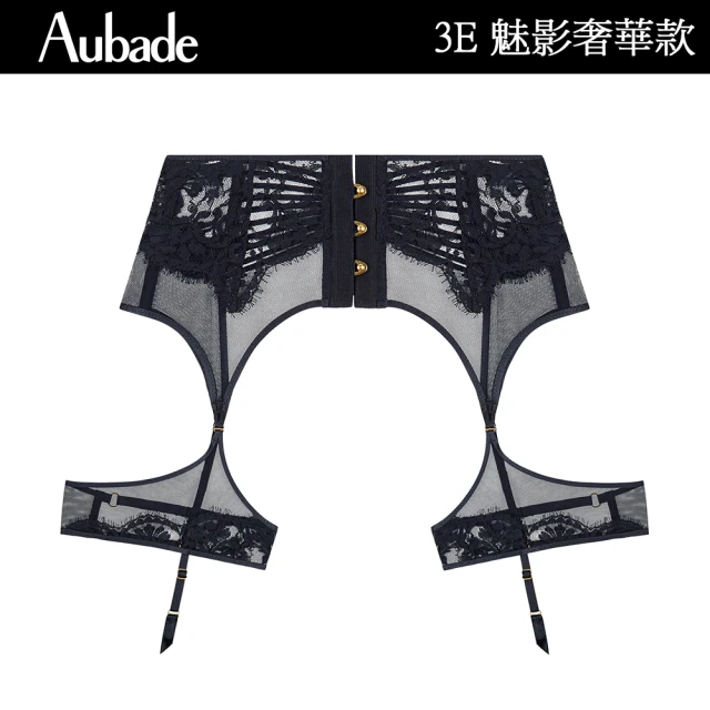 Aubade 魅影奢華系列-造型蕾絲吊襪帶 褲襪 蕾絲襪帶 法國進口 女內衣配件(3E)