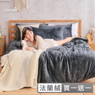 【iHOMI】買一送一 法蘭絨床包枕套組 單人/雙人/加大(多款任選)