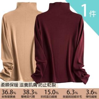 【莎邦婗】堆堆領美雅碧羊絨蛋白精華女發熱衣內搭衣時尚外搭黑科技保暖衣(08-2152 保暖衣/發熱衣/潤膚)