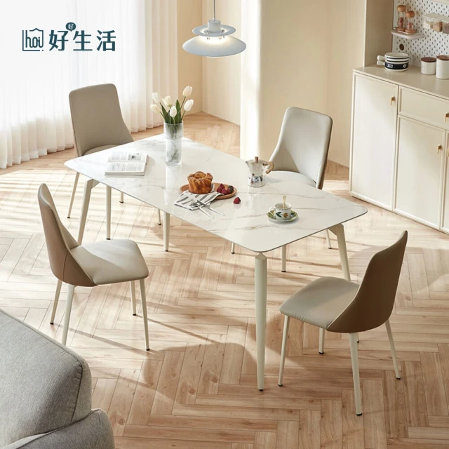 hoi! 好好生活 預購60天林氏木業輕簡岩板1.6M餐桌