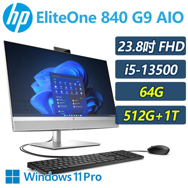 HP 惠普 23.8吋FHD i5 AIO液晶電腦_特仕升級(EliteOne 840 G9 AIO/i5-13500/64G/512G+1T SSD/W11P)