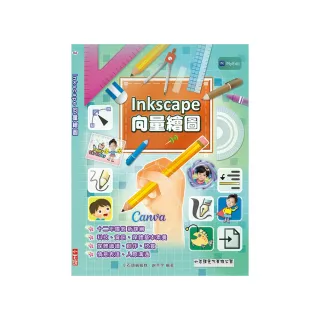 Inkspace向量繪圖