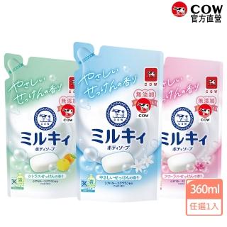 【日本牛乳石鹼】牛乳精華沐浴乳補充包360ml(乳木果油/角鯊烷/玫瑰花香/柚子果香/清新皂香)